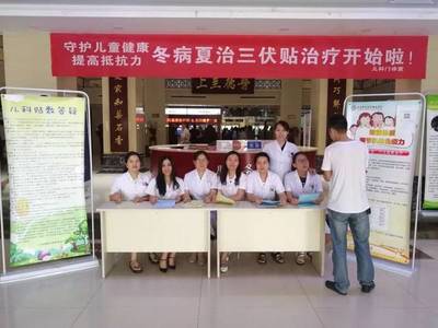 兒科三伏貼咨詢活動順利開展，7月7日正式開貼，并設營養(yǎng)健康咨詢服務