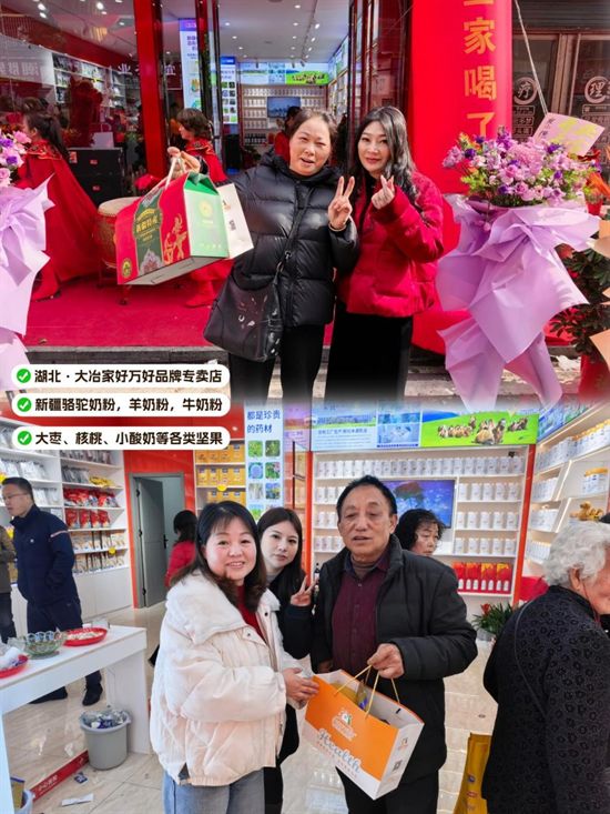 那拉集團全家營養項目湖北大冶家好萬好品牌店盛大開業，開啟營養健康新篇章