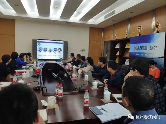 攜手共進，智引未來 杭州春江閥門技術團隊赴上海城投水務集團開展深度技術交流